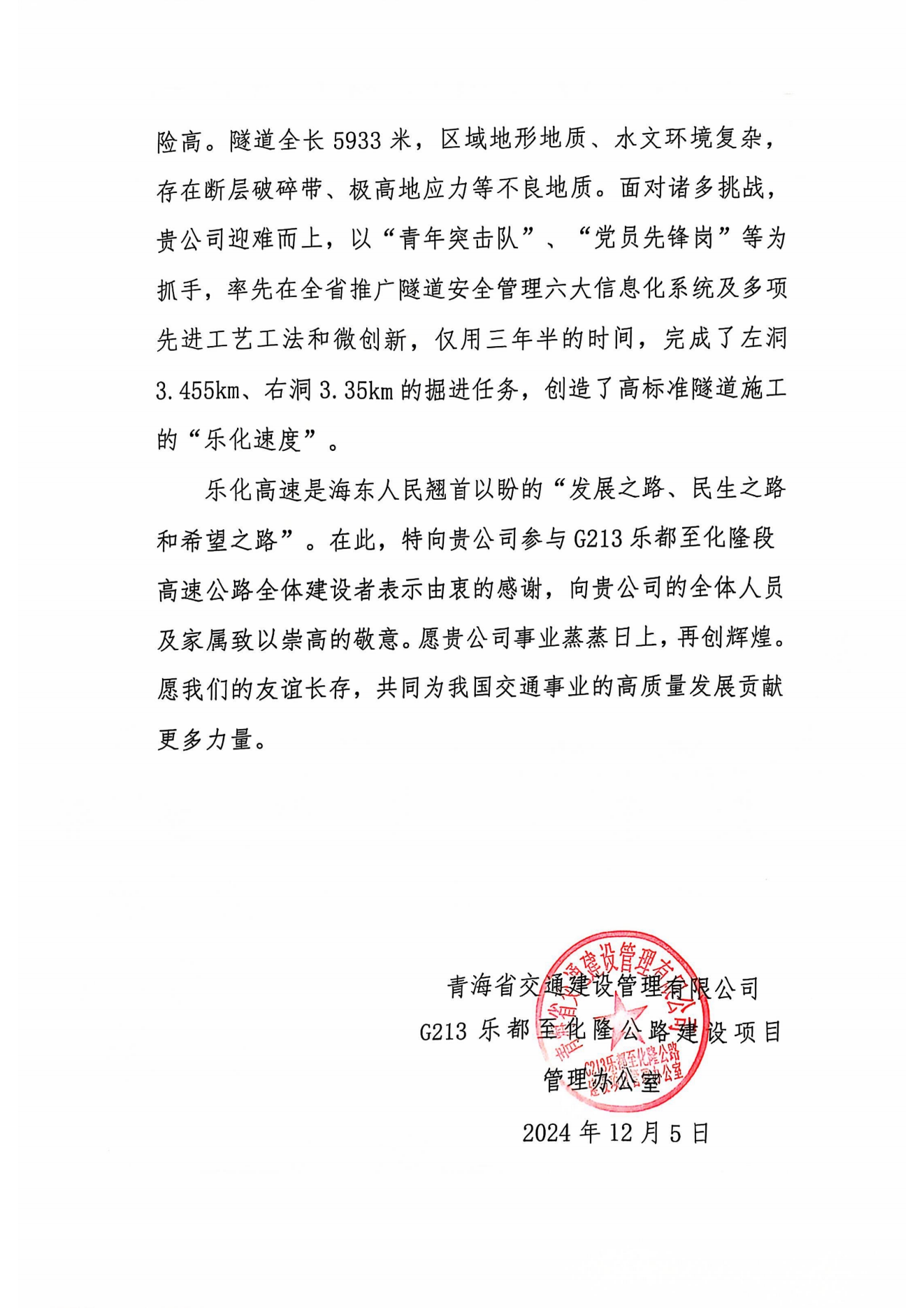 感謝信_(tái)01.png 感謝信_(tái)01.png