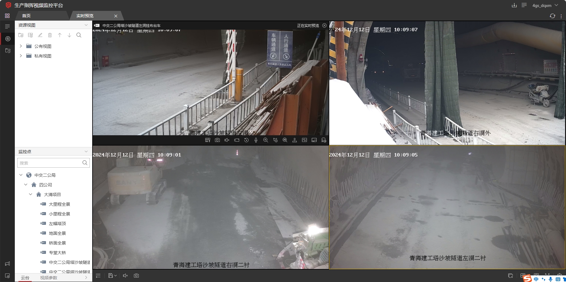 微信截圖_20241212101051.png 微信截圖_20241212101051.png