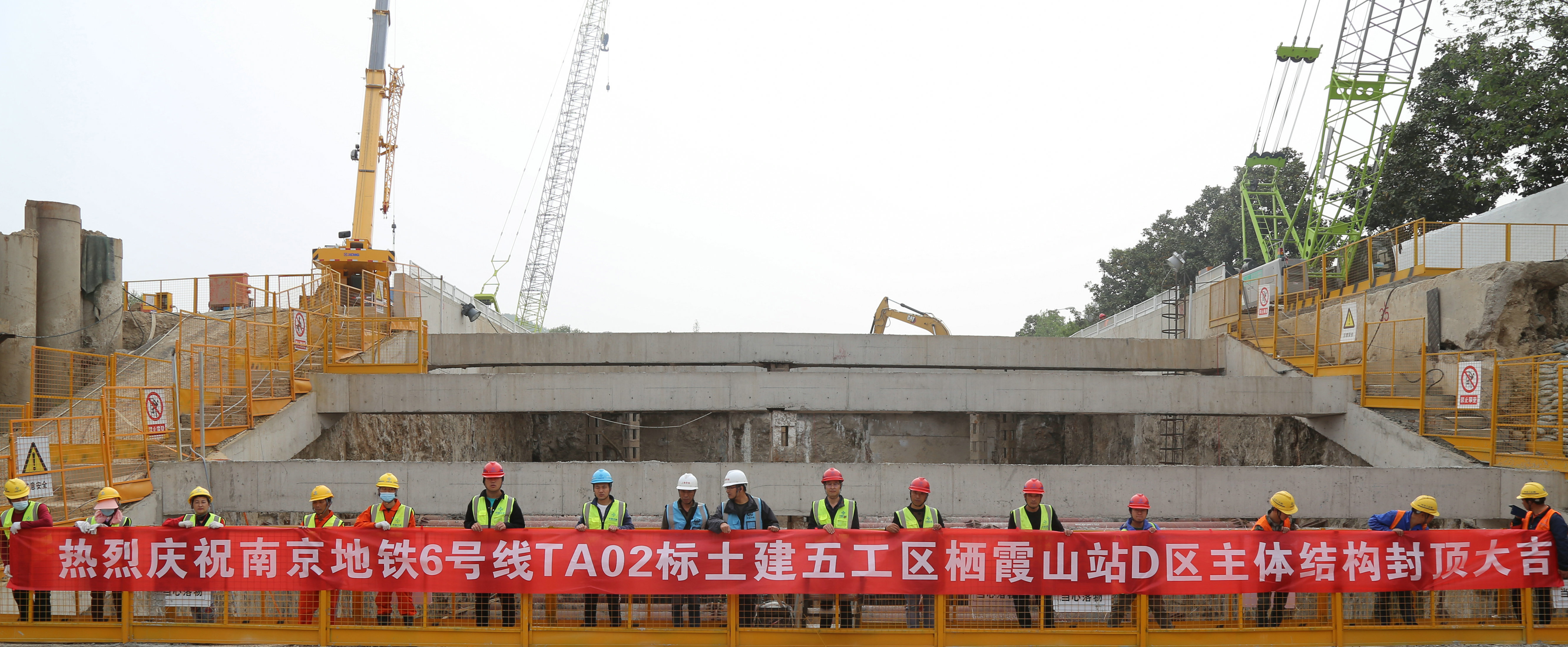 南京地鐵項目棲霞山站D區(qū)主體結(jié)構(gòu)順利封頂_副本_副本.jpg 南京地鐵項目棲霞山站D區(qū)主體結(jié)構(gòu)順利封頂_副本_副本.jpg