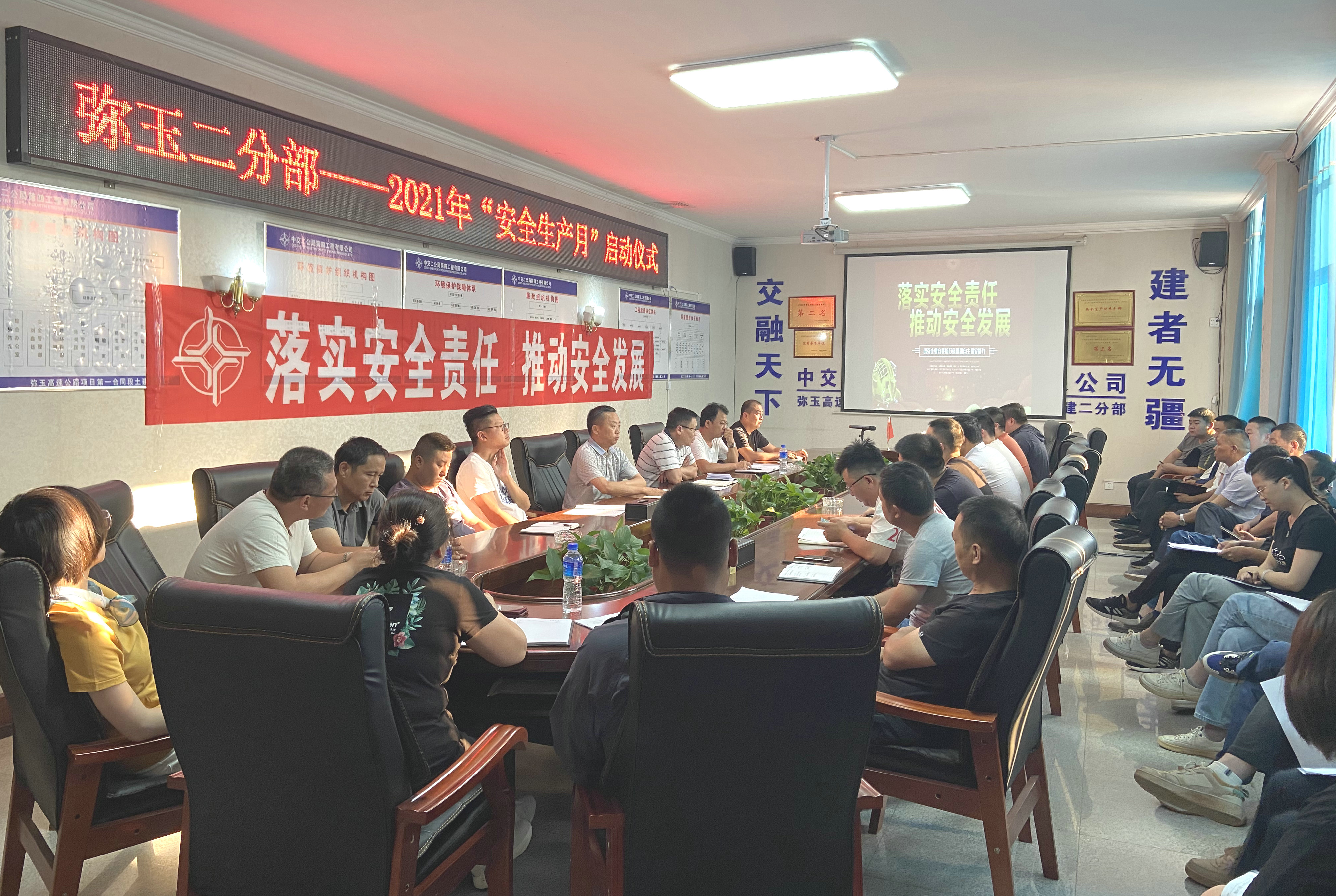“安全生產(chǎn)月”啟動儀式02_副本.jpg