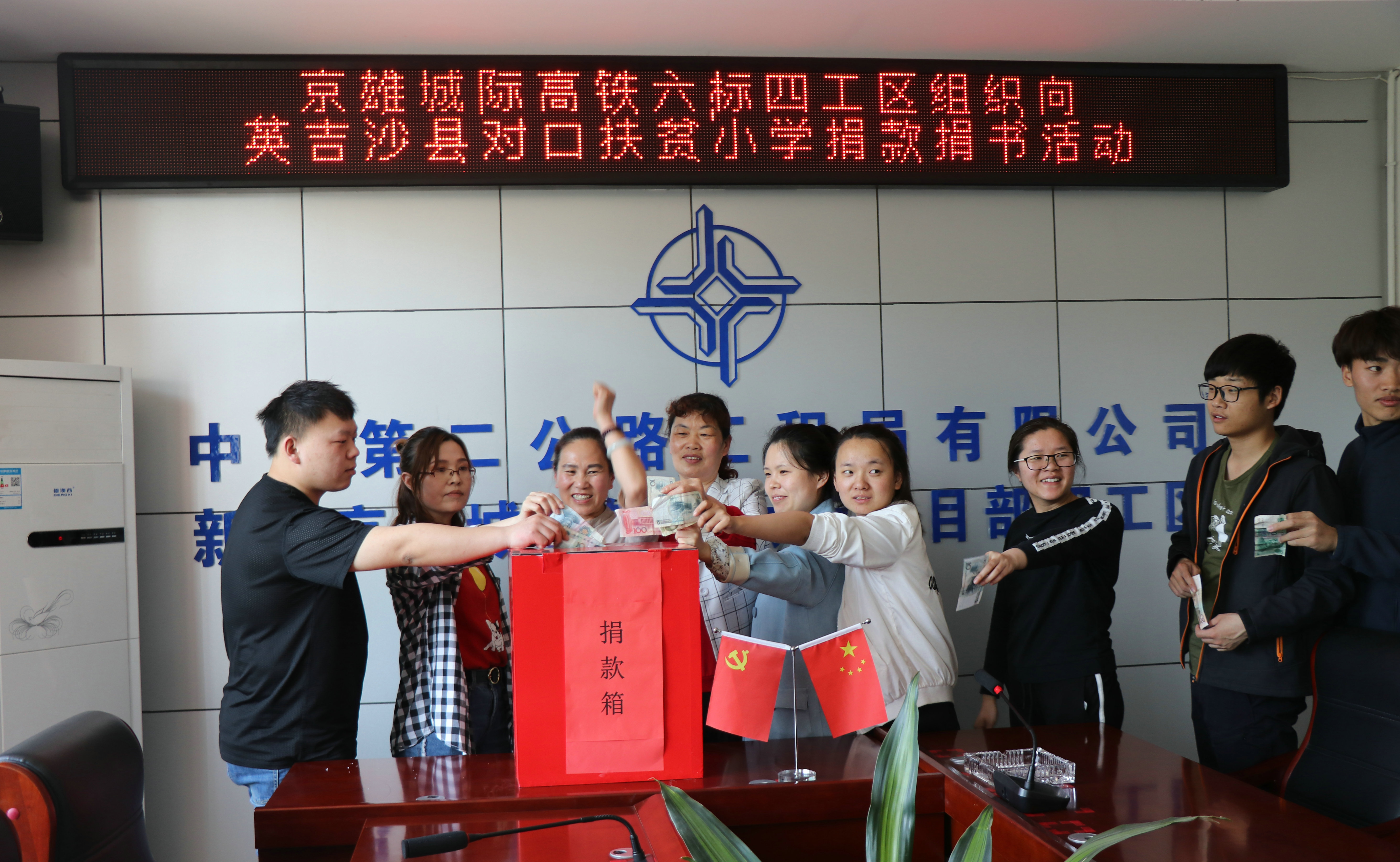 配圖2 京雄六標(biāo)四工區(qū)捐書款照片.JPG