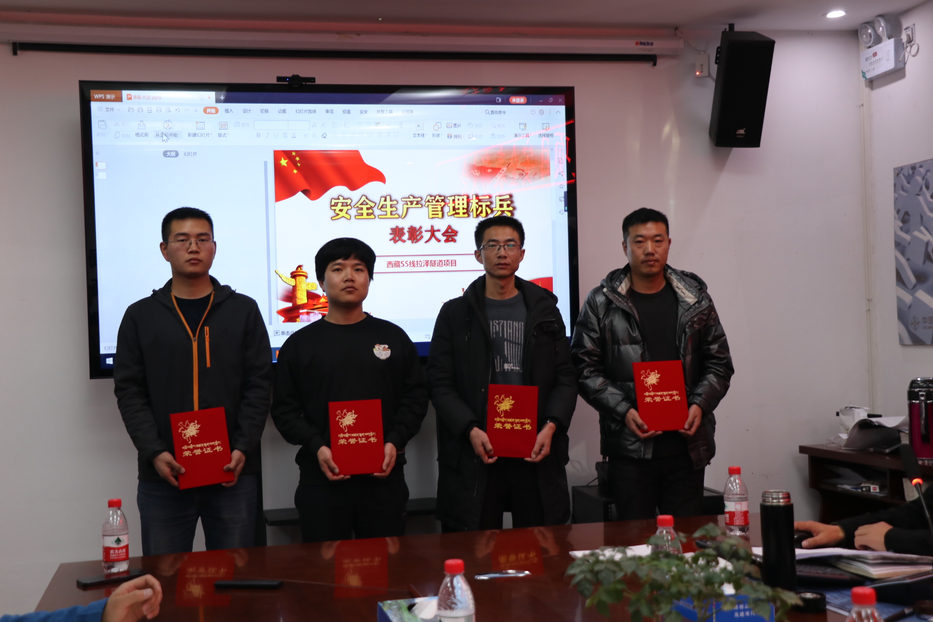 拉澤隧道項目成功召開安全生產(chǎn)表彰大會 表彰現(xiàn)場技術(shù)員 (2).JPG 拉澤隧道項目成功召開安全生產(chǎn)表彰大會 表彰現(xiàn)場技術(shù)員 (2).JPG