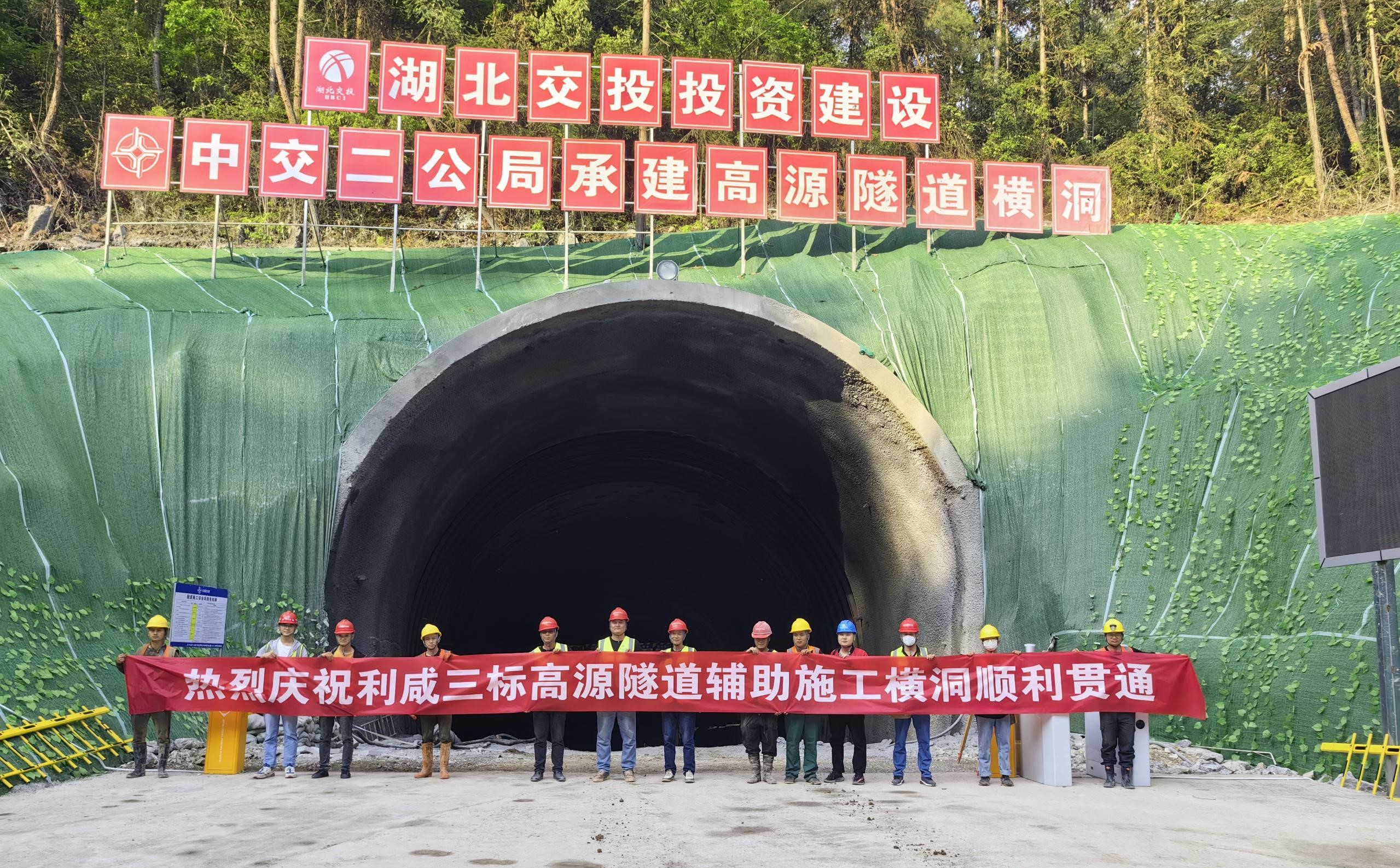 高源橫洞施做完成.jpg 高源橫洞施做完成.jpg