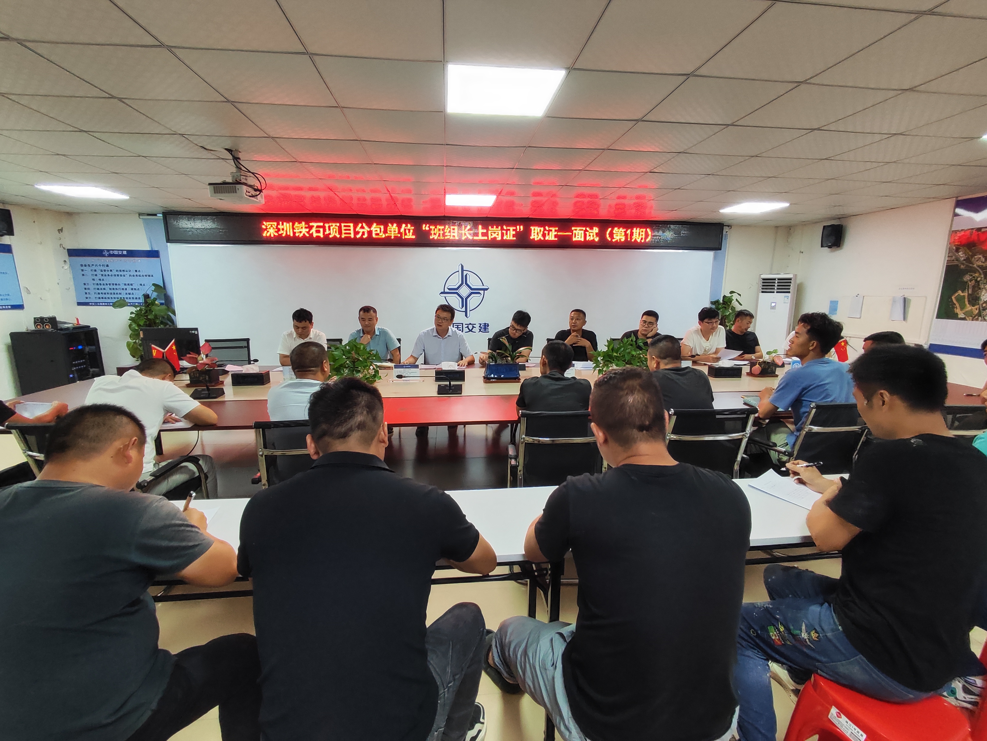深圳鐵石三期項(xiàng)目開展班組長取證培訓(xùn)（面試）.jpg