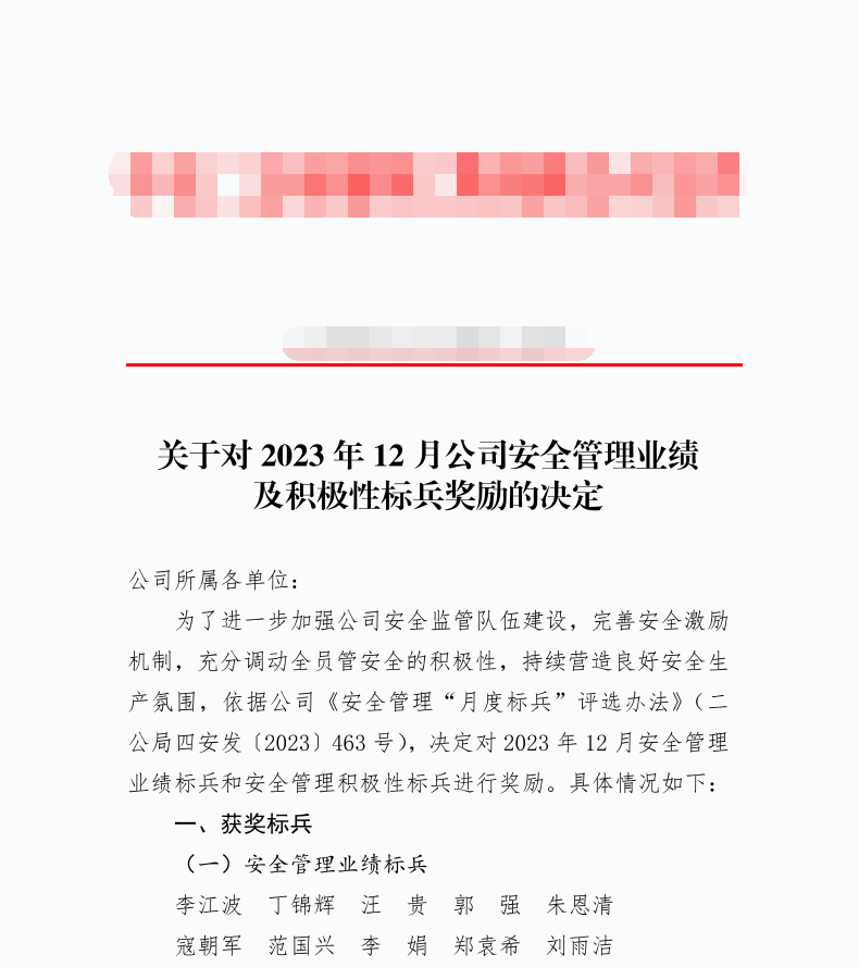 微信圖片_20240429142952.jpg 微信圖片_20240429142952.jpg