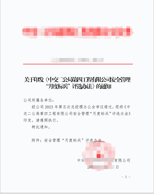 微信圖片_20240429142947.jpg 微信圖片_20240429142947.jpg