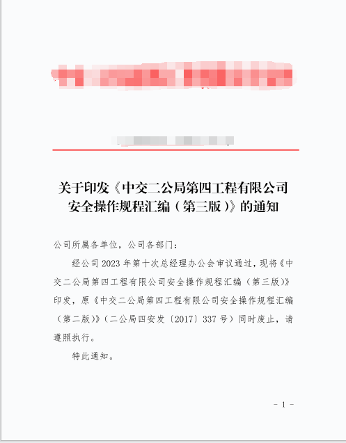 微信圖片_20240429142903.jpg 微信圖片_20240429142903.jpg