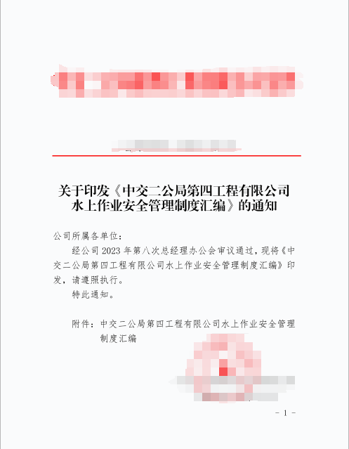 微信圖片_20240429142857.jpg 微信圖片_20240429142857.jpg