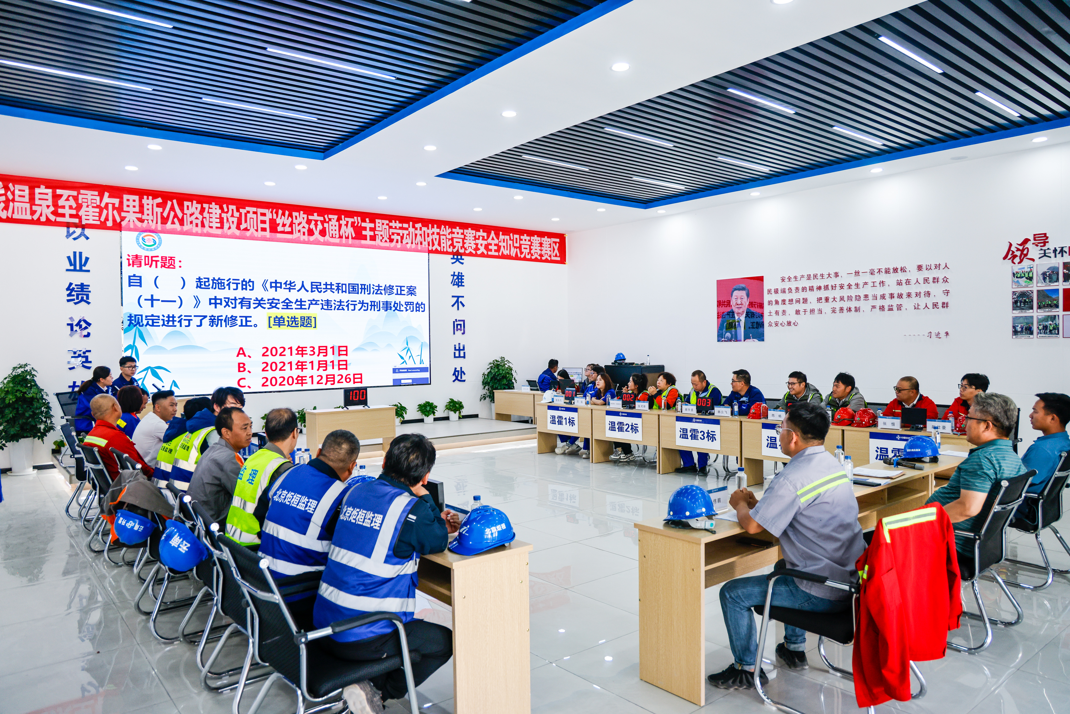 安全知識(shí)競賽.jpg 安全知識(shí)競賽.jpg