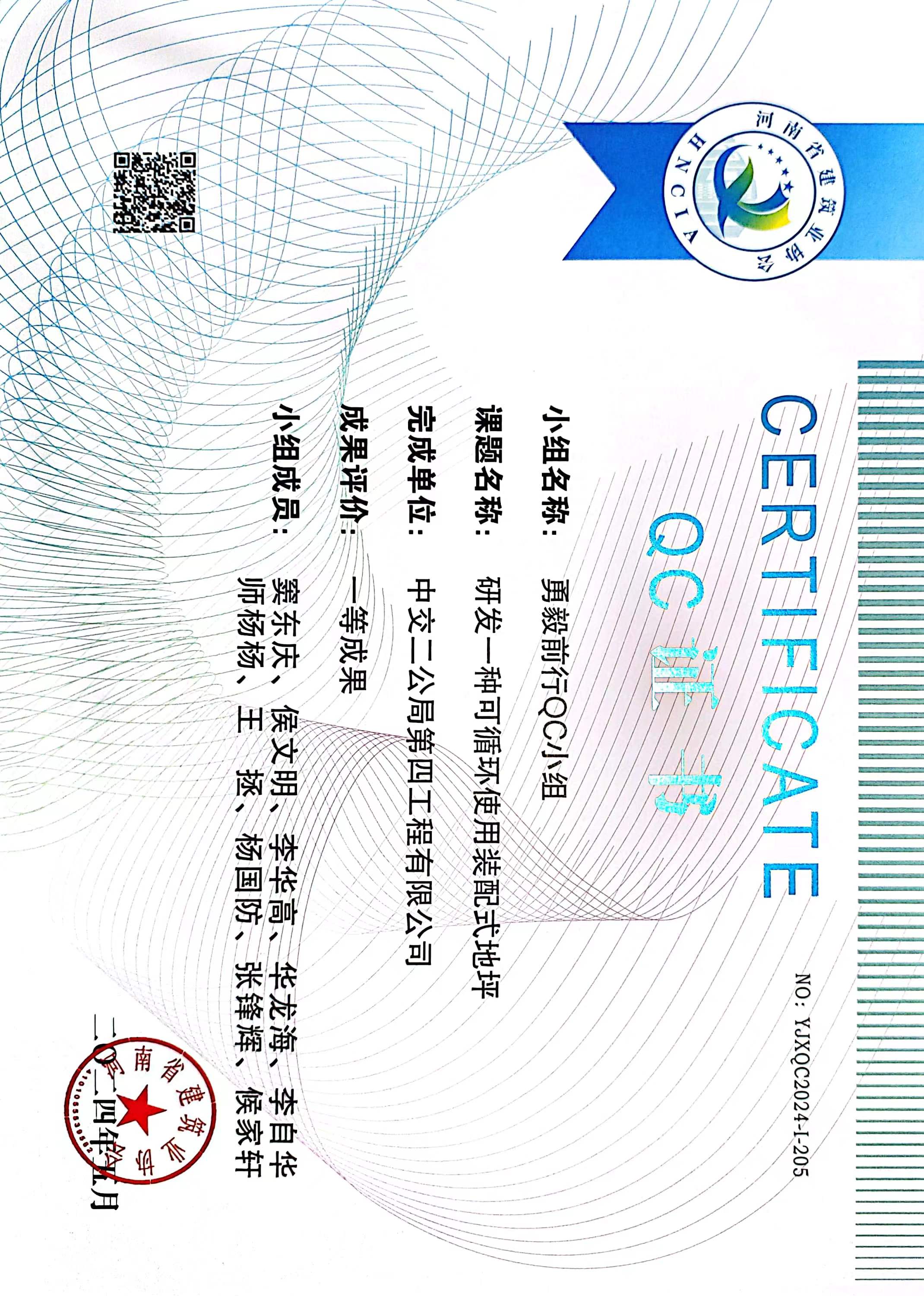 研發(fā)一種可循環(huán)使用裝配式地坪.jpg 研發(fā)一種可循環(huán)使用裝配式地坪.jpg