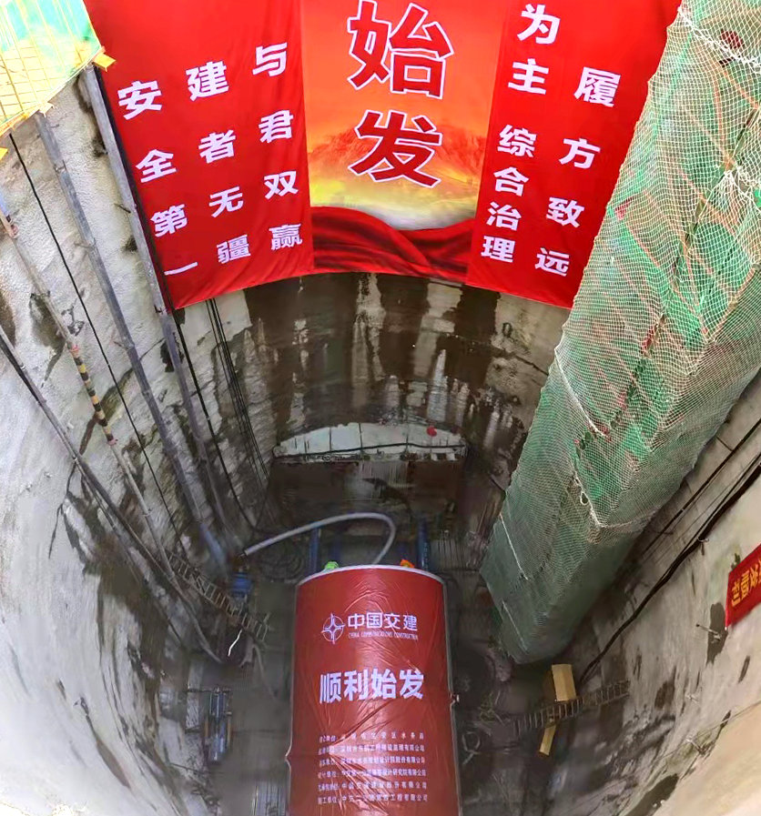 深圳鐵石三期項目石巖南1#頂管順利始發(fā)(終稿).jpg 深圳鐵石三期項目石巖南1#頂管順利始發(fā)(終稿).jpg