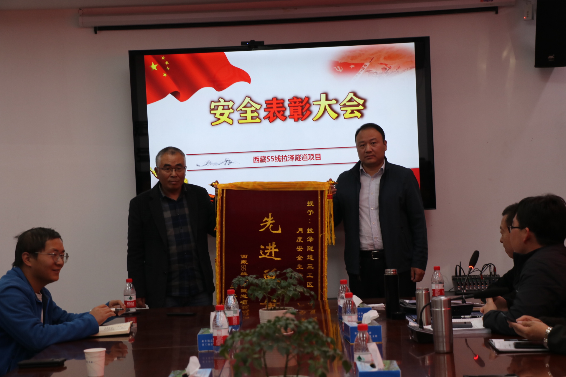 拉澤隧道項目成功召開安全生產(chǎn)表彰大會.JPG 拉澤隧道項目成功召開安全生產(chǎn)表彰大會.JPG